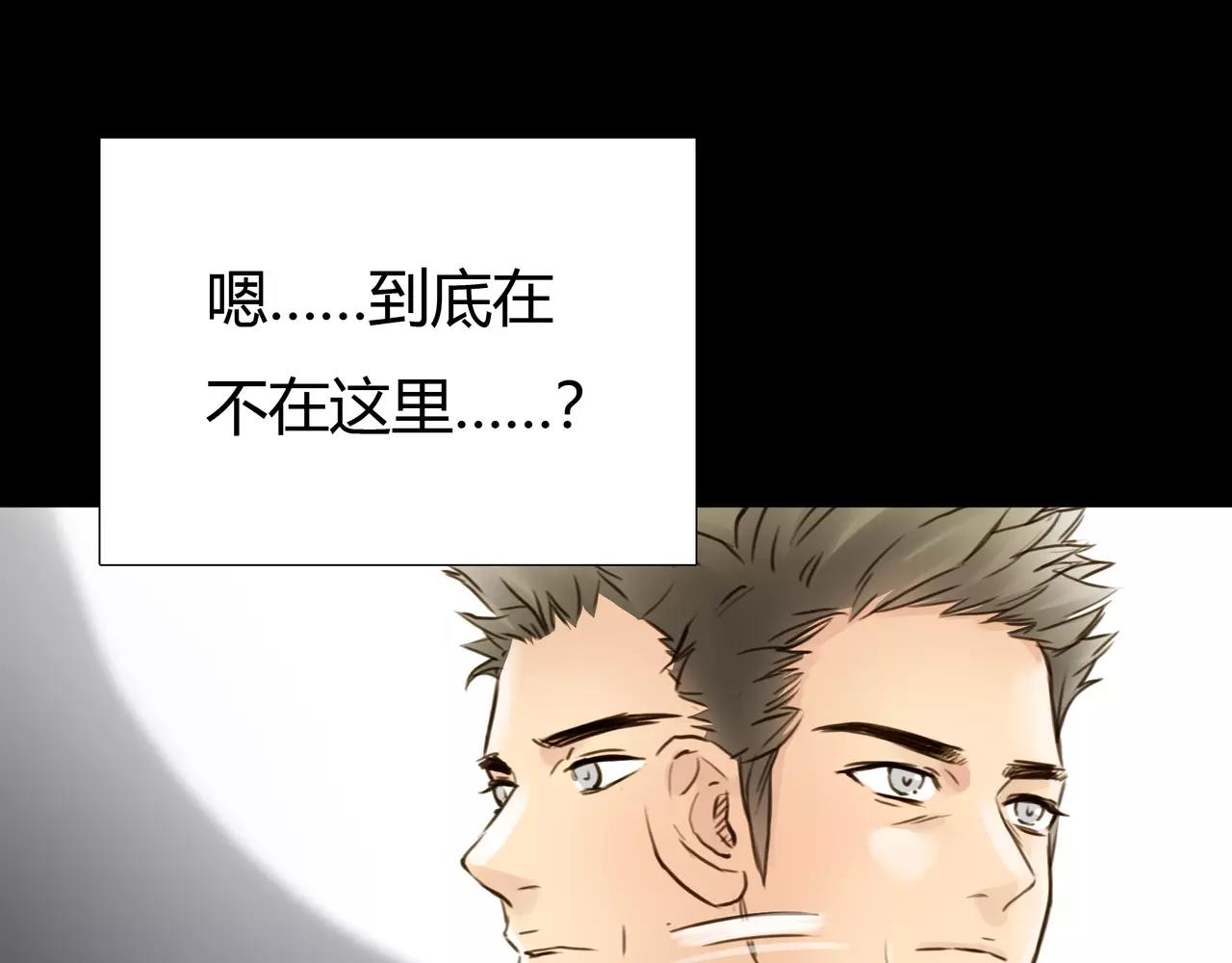 第44话 陷阱6