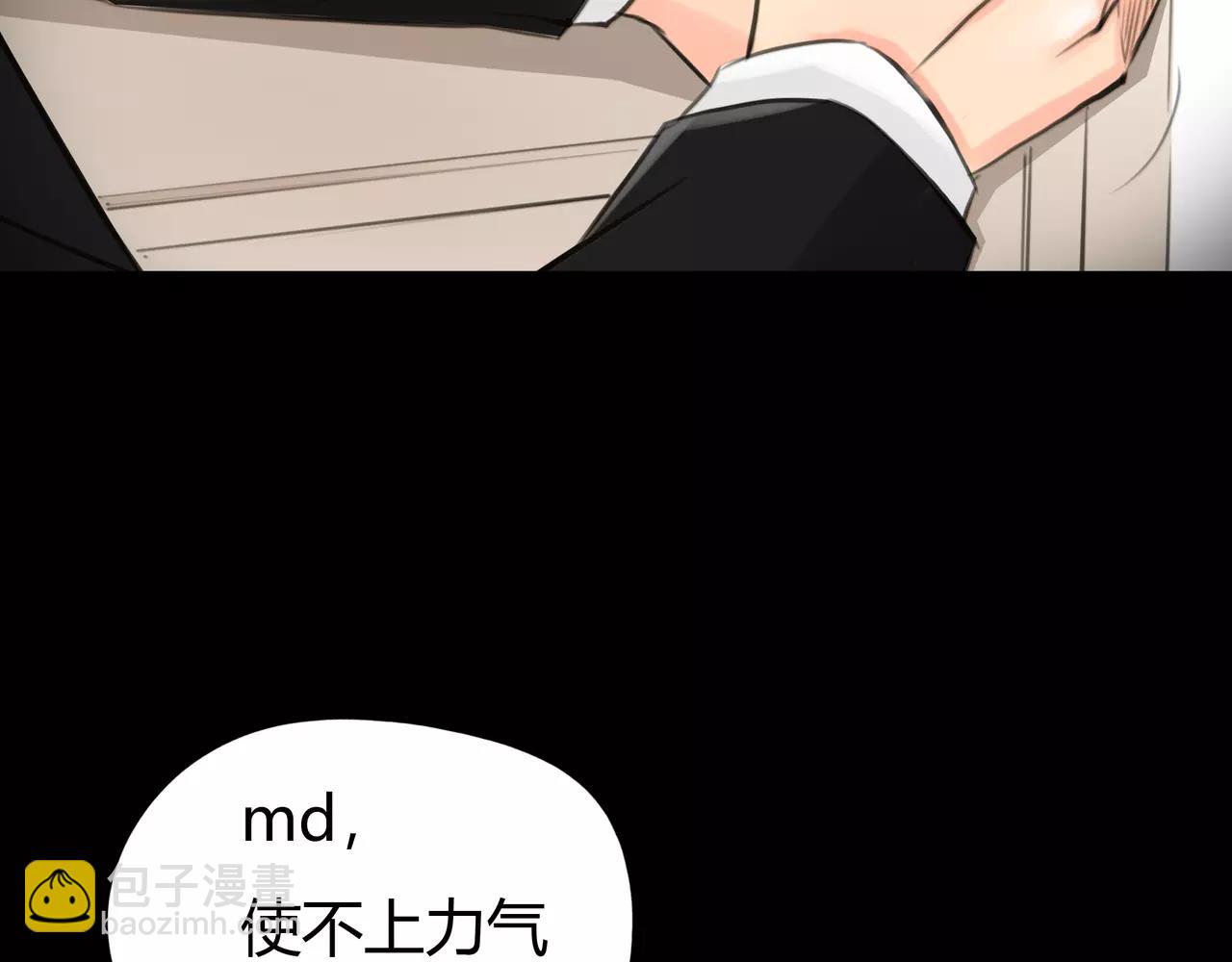 第44话 陷阱70