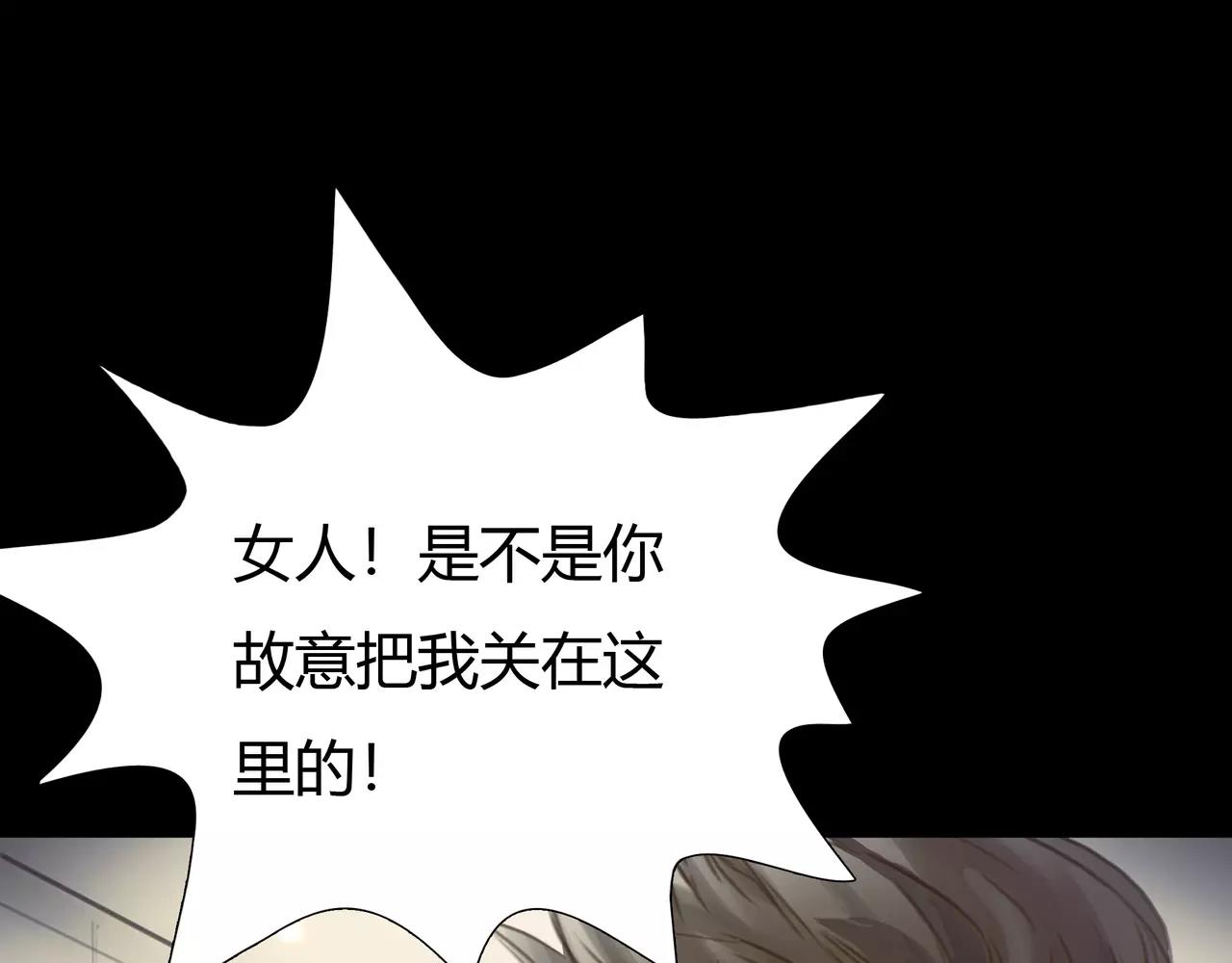 第44话 陷阱81
