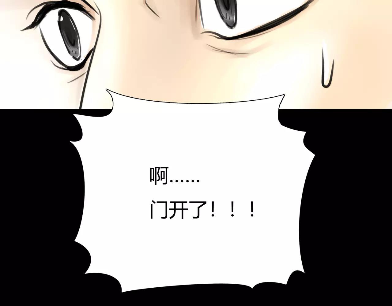 第44话 陷阱87