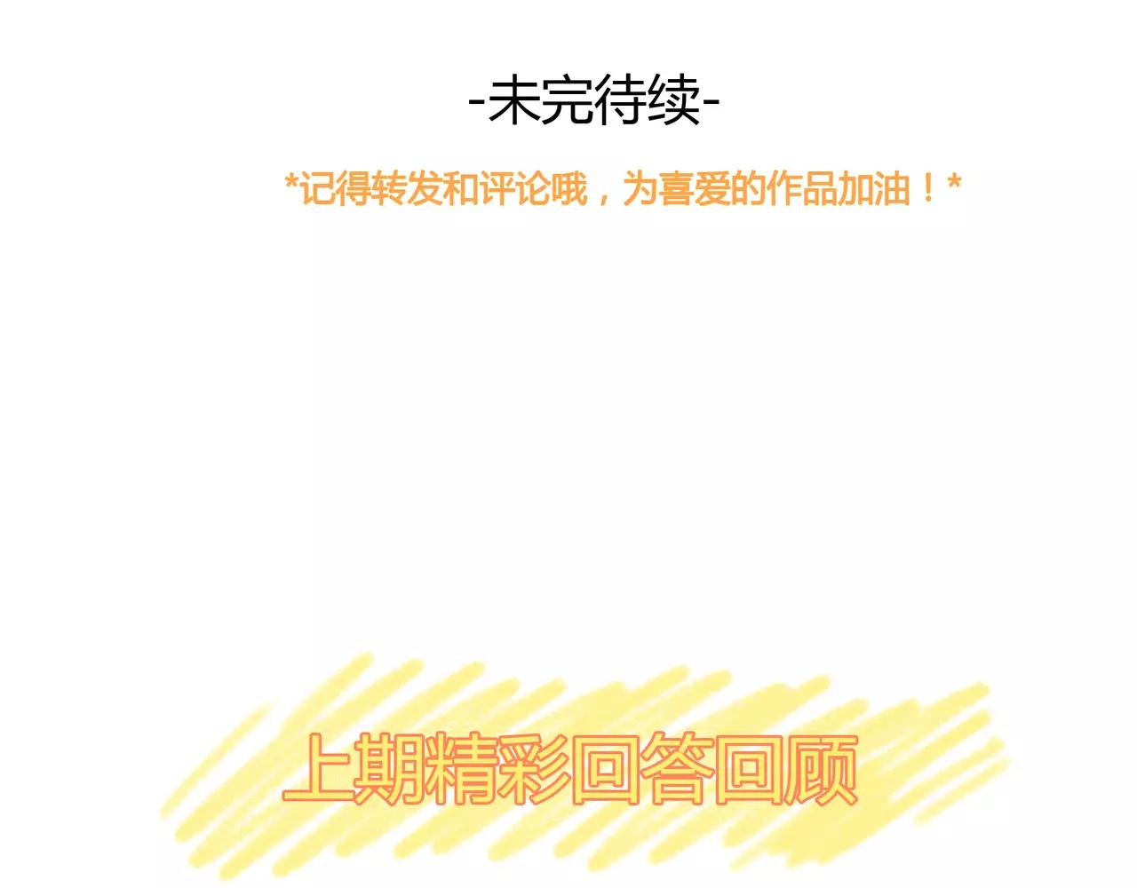 第44话 陷阱90