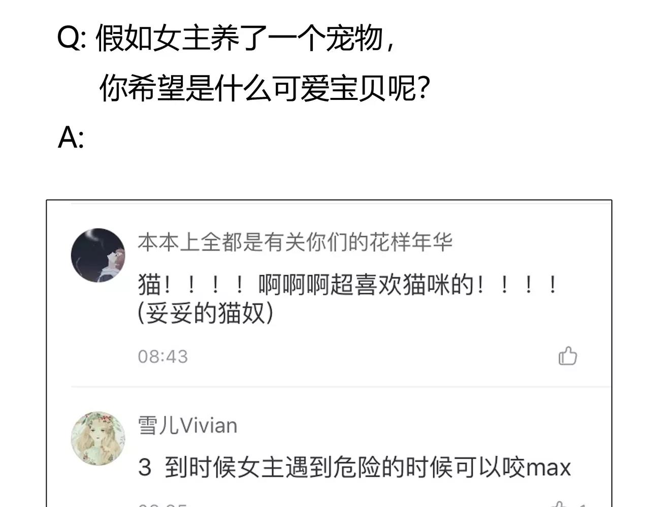 第44话 陷阱91