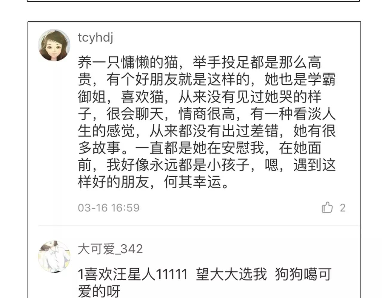 第44话 陷阱93