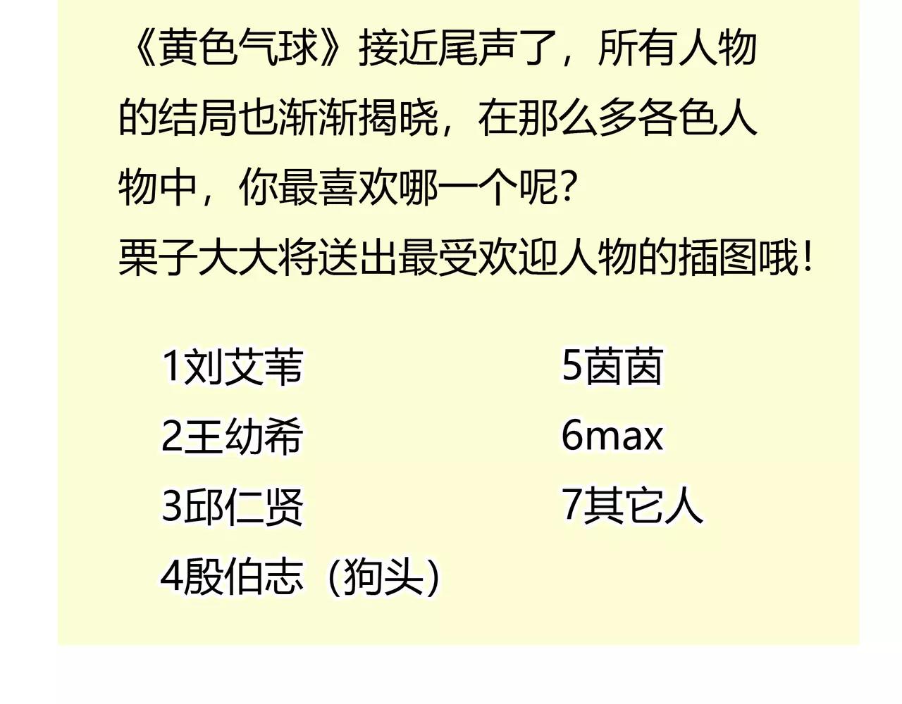 第44话 陷阱98