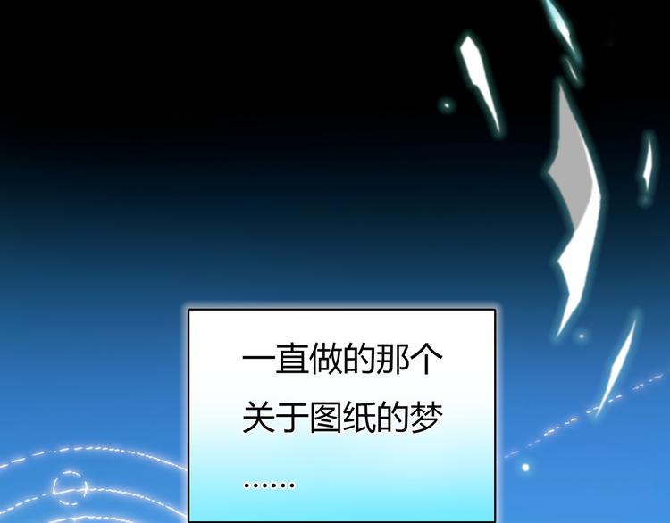 序章 偏科女学渣和霸道超人类10