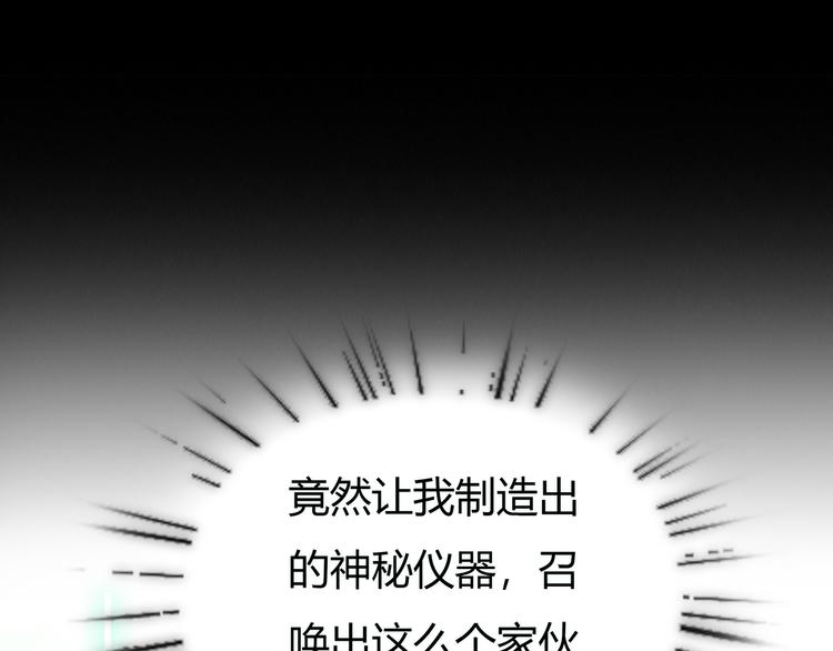 序章 偏科女学渣和霸道超人类16