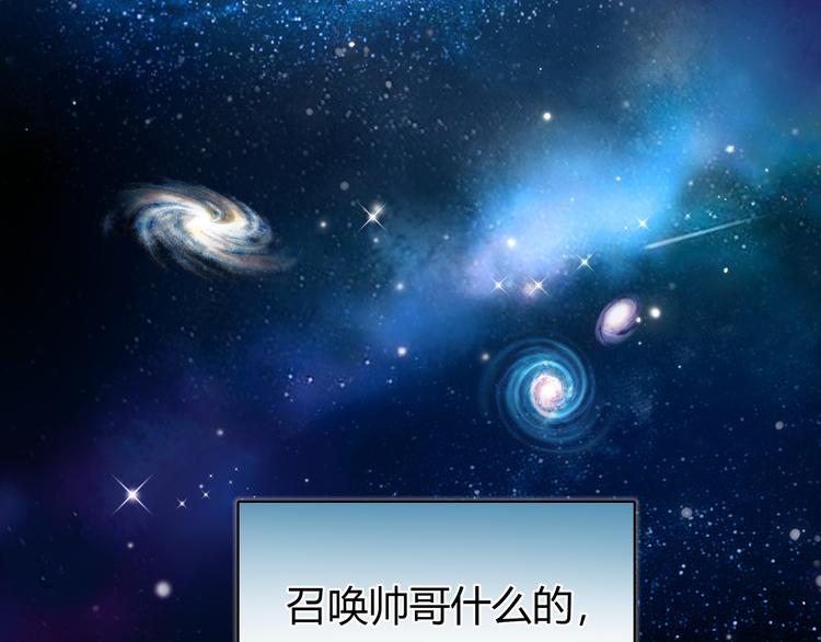 序章 偏科女学渣和霸道超人类2