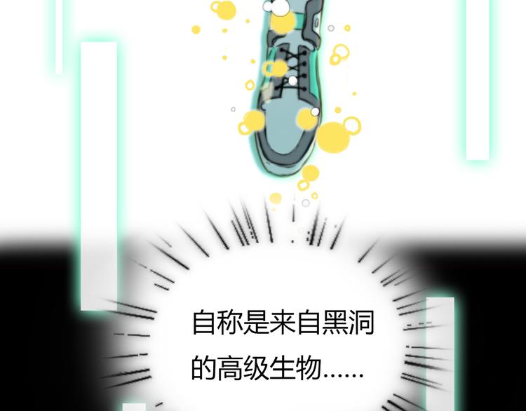 序章 偏科女学渣和霸道超人类20