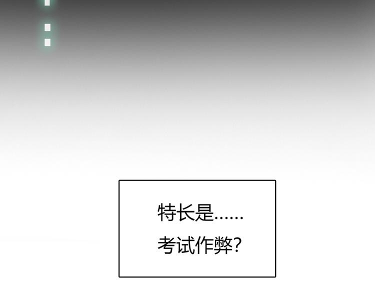 序章 偏科女学渣和霸道超人类22