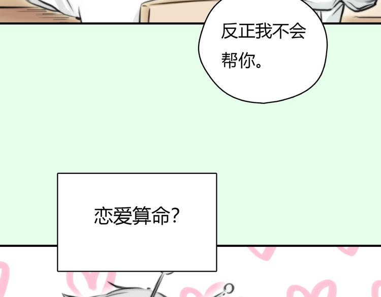 序章 偏科女学渣和霸道超人类24