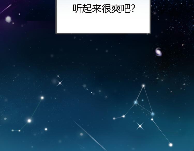 序章 偏科女学渣和霸道超人类3