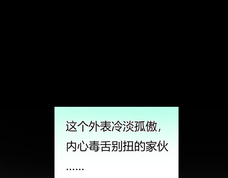 序章 偏科女学渣和霸道超人类31