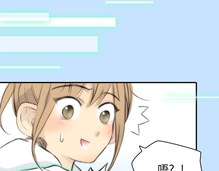 序章 偏科女学渣和霸道超人类36