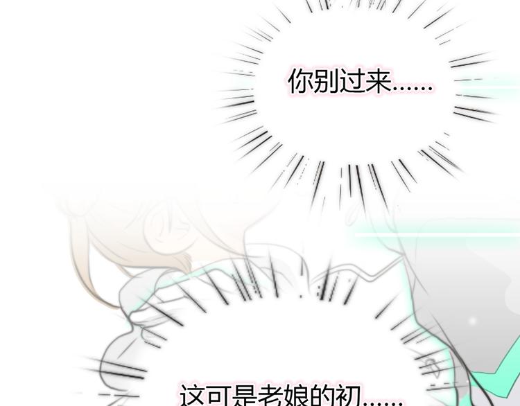 序章 偏科女学渣和霸道超人类38