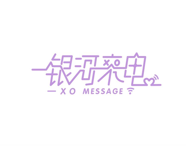 序章 偏科女学渣和霸道超人类45