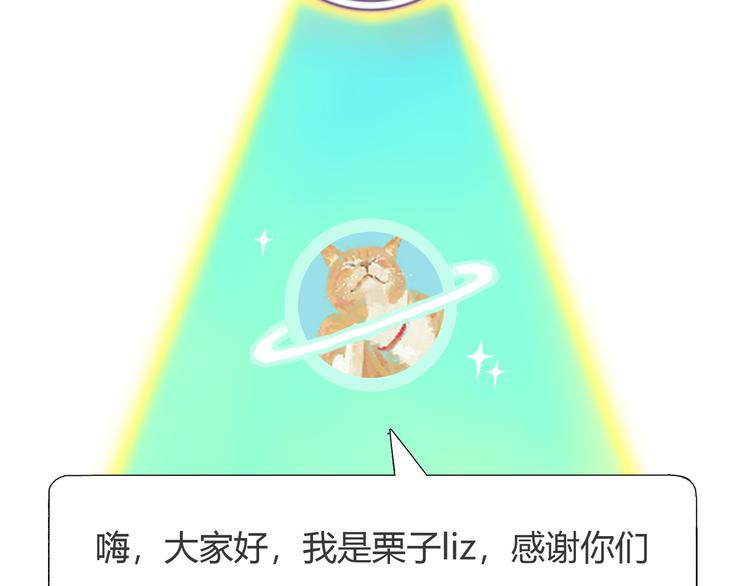 序章 偏科女学渣和霸道超人类53