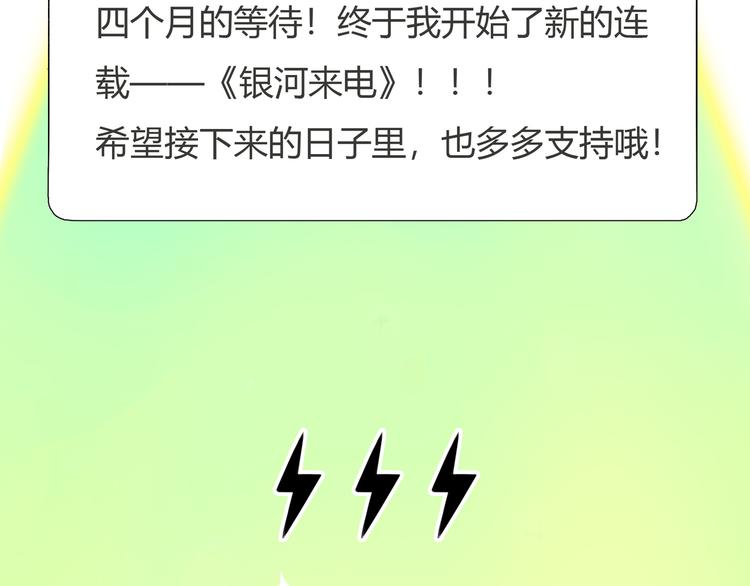 序章 偏科女学渣和霸道超人类54