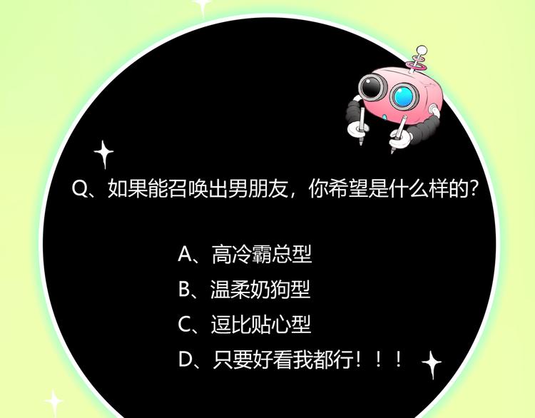 序章 偏科女学渣和霸道超人类55