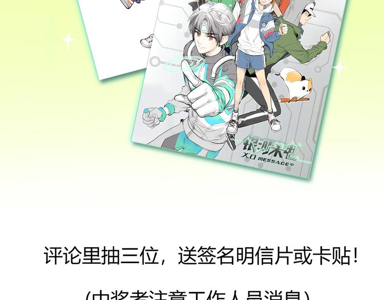 序章 偏科女学渣和霸道超人类57