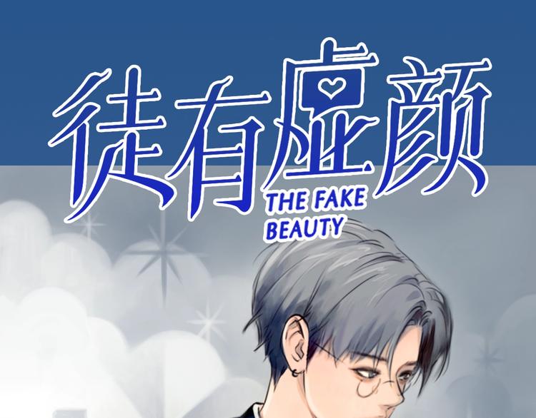 栗子新作《徒有虚颜》倒计时3天0
