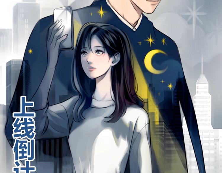 栗子新作《徒有虚颜》倒计时3天1