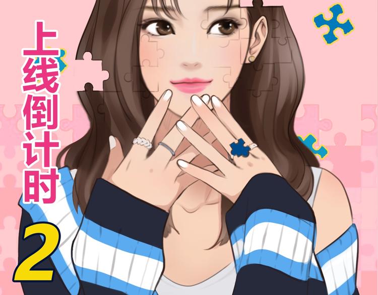 栗子新作《徒有虚颜》倒计时2天1
