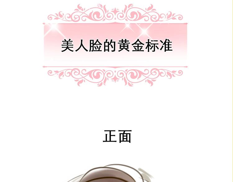 徒有虚颜的少女扭转命运！11