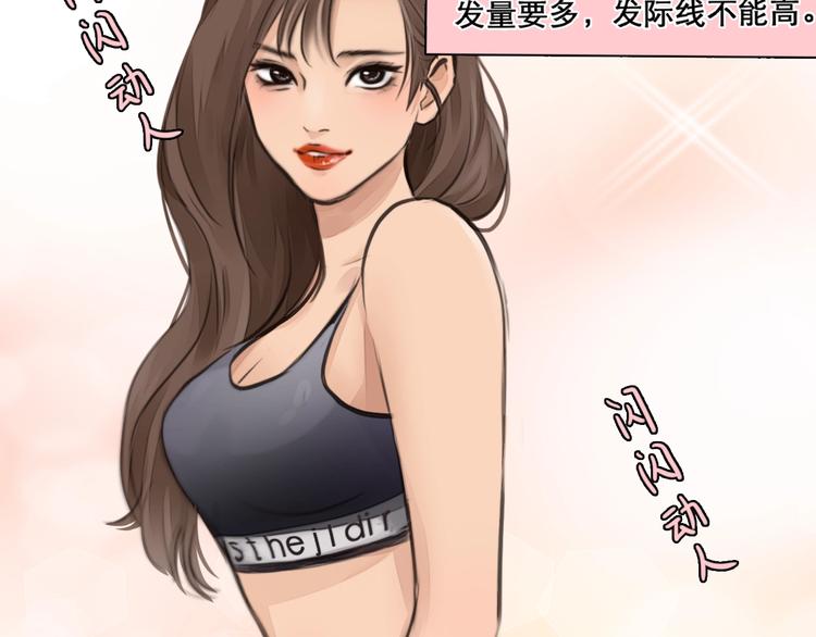 徒有虚颜的少女扭转命运！18