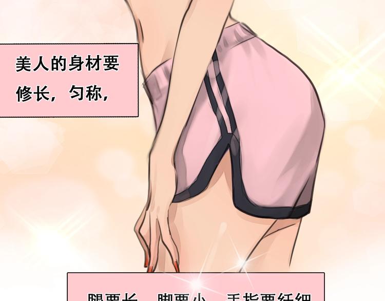 徒有虚颜的少女扭转命运！19