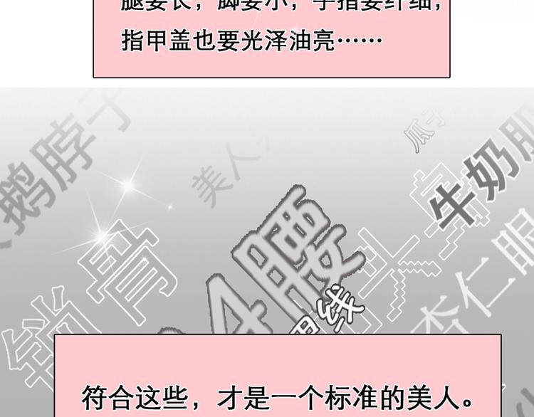 徒有虚颜的少女扭转命运！20