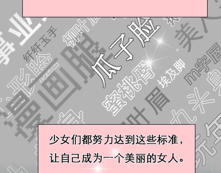 徒有虚颜的少女扭转命运！21