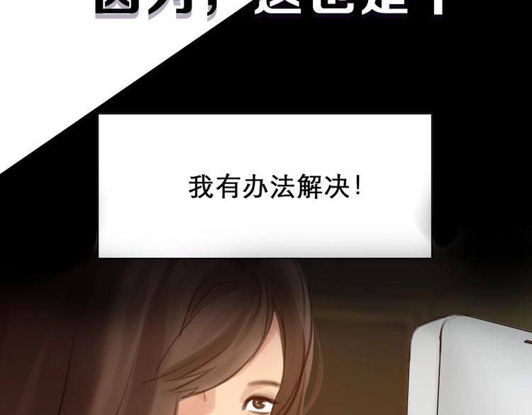 徒有虚颜的少女扭转命运！40