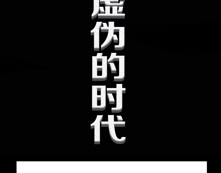 徒有虚颜的少女扭转命运！42