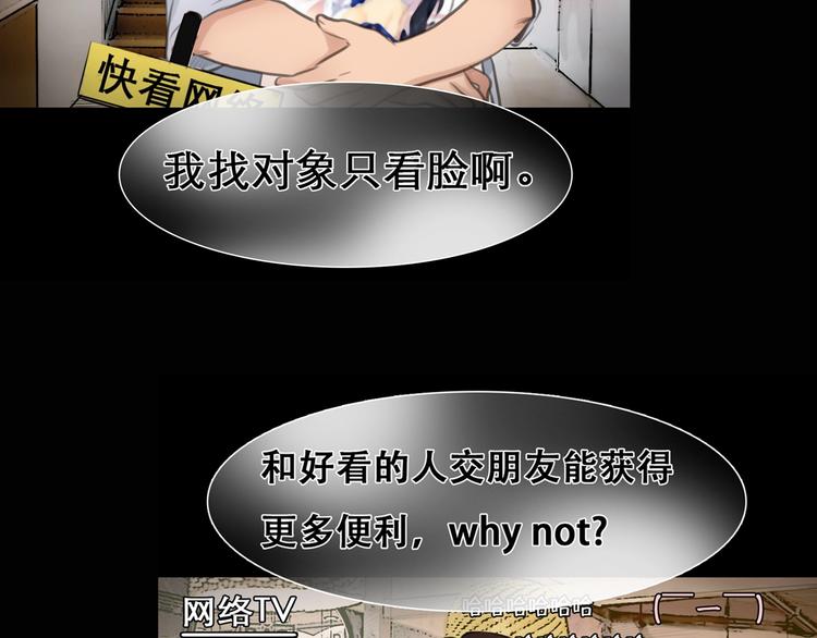徒有虚颜的少女扭转命运！5