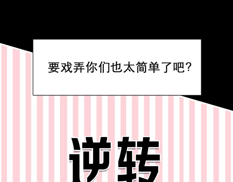 徒有虚颜的少女扭转命运！51