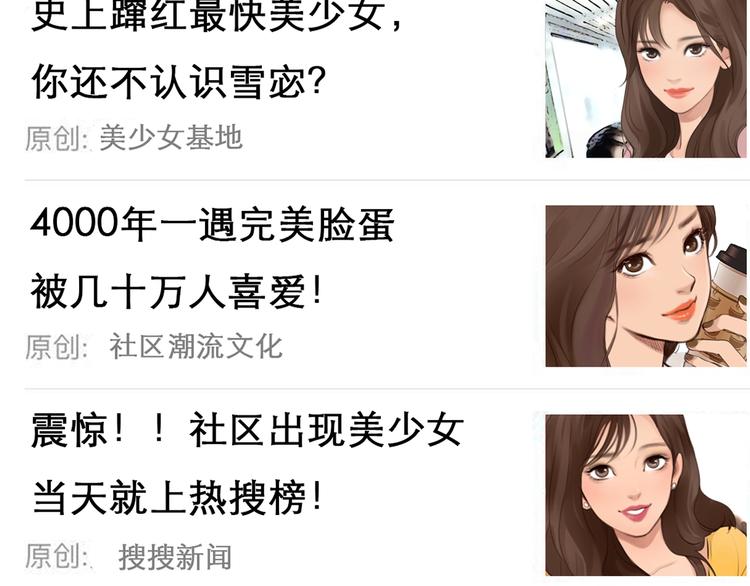 徒有虚颜的少女扭转命运！56