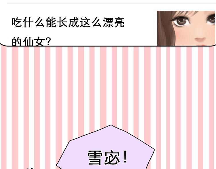 徒有虚颜的少女扭转命运！57
