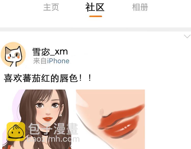 徒有虚颜的少女扭转命运！59