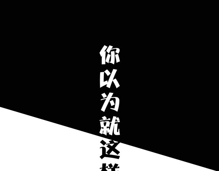 徒有虚颜的少女扭转命运！62