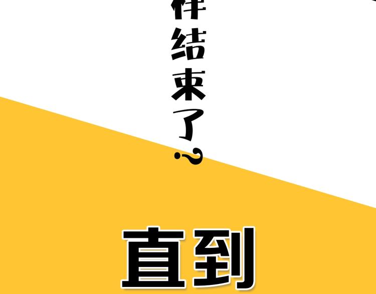 徒有虚颜的少女扭转命运！63