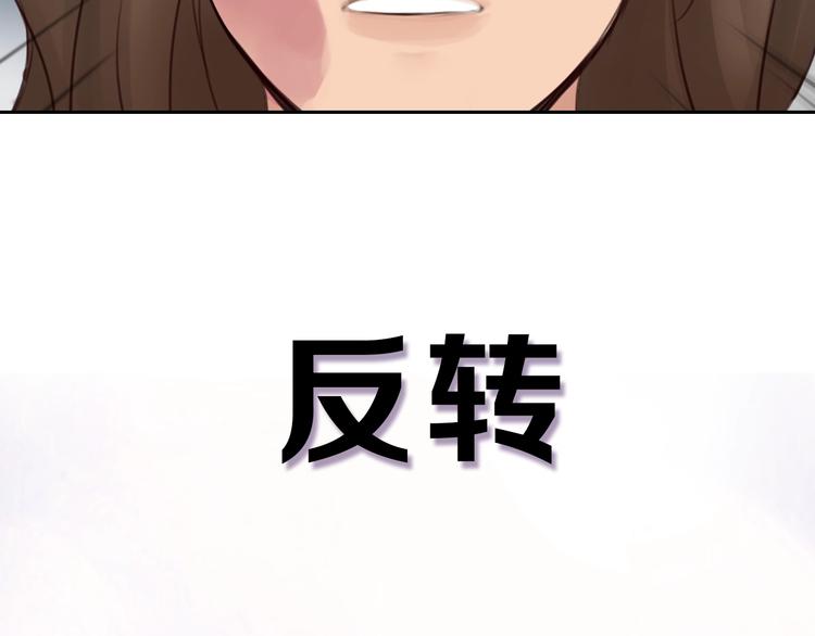 徒有虚颜的少女扭转命运！65