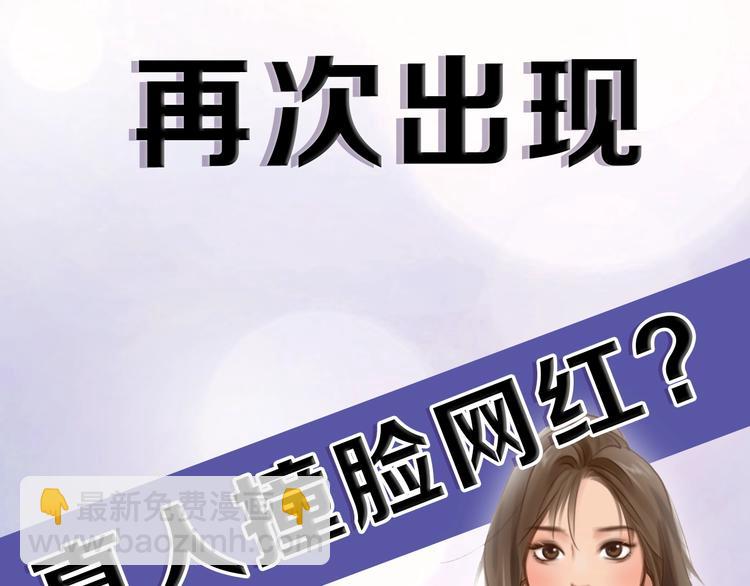 徒有虚颜的少女扭转命运！66
