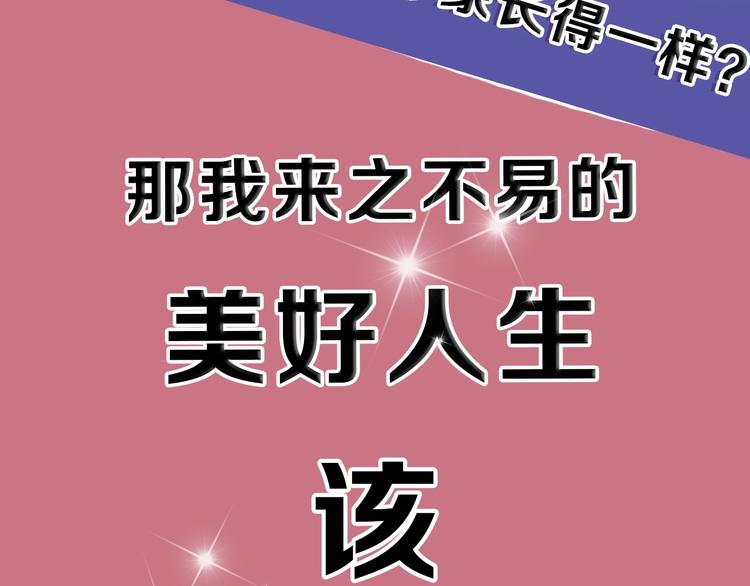 徒有虚颜的少女扭转命运！70