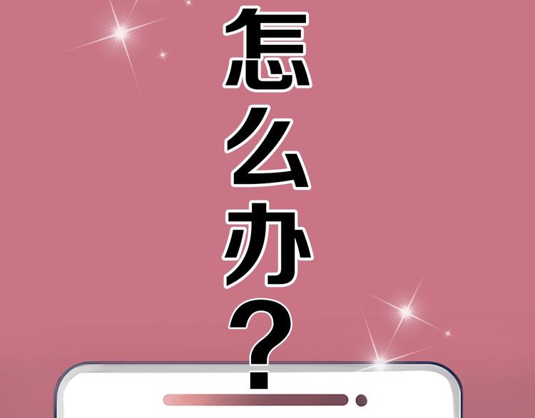 徒有虚颜的少女扭转命运！71