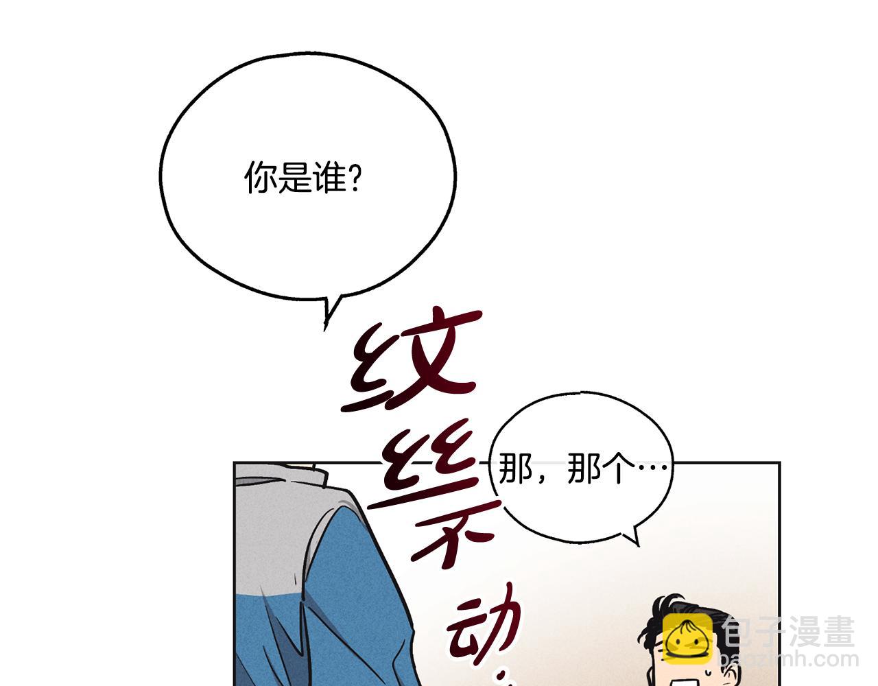 序章 太平歌33