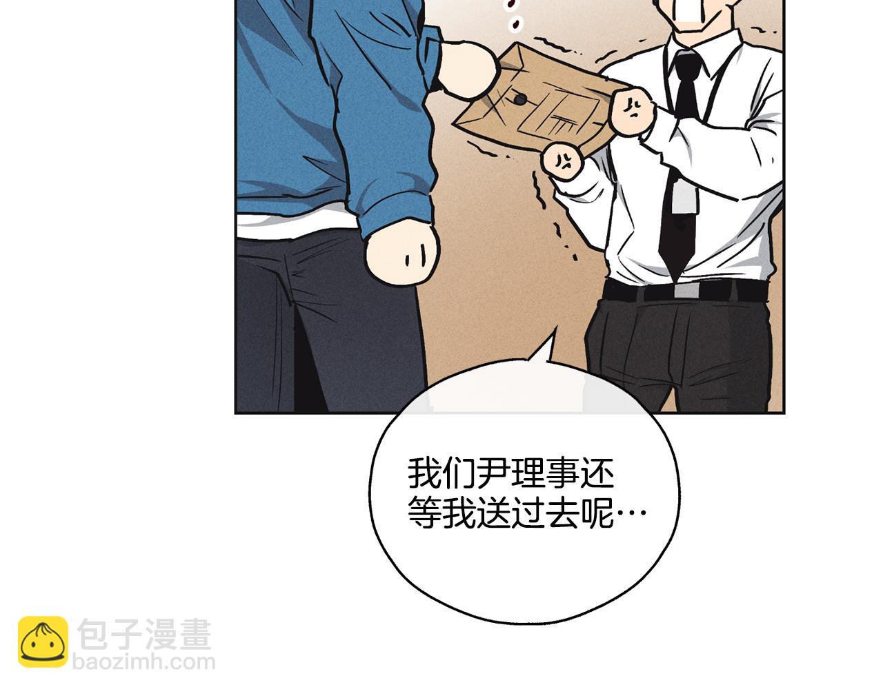 序章 太平歌34