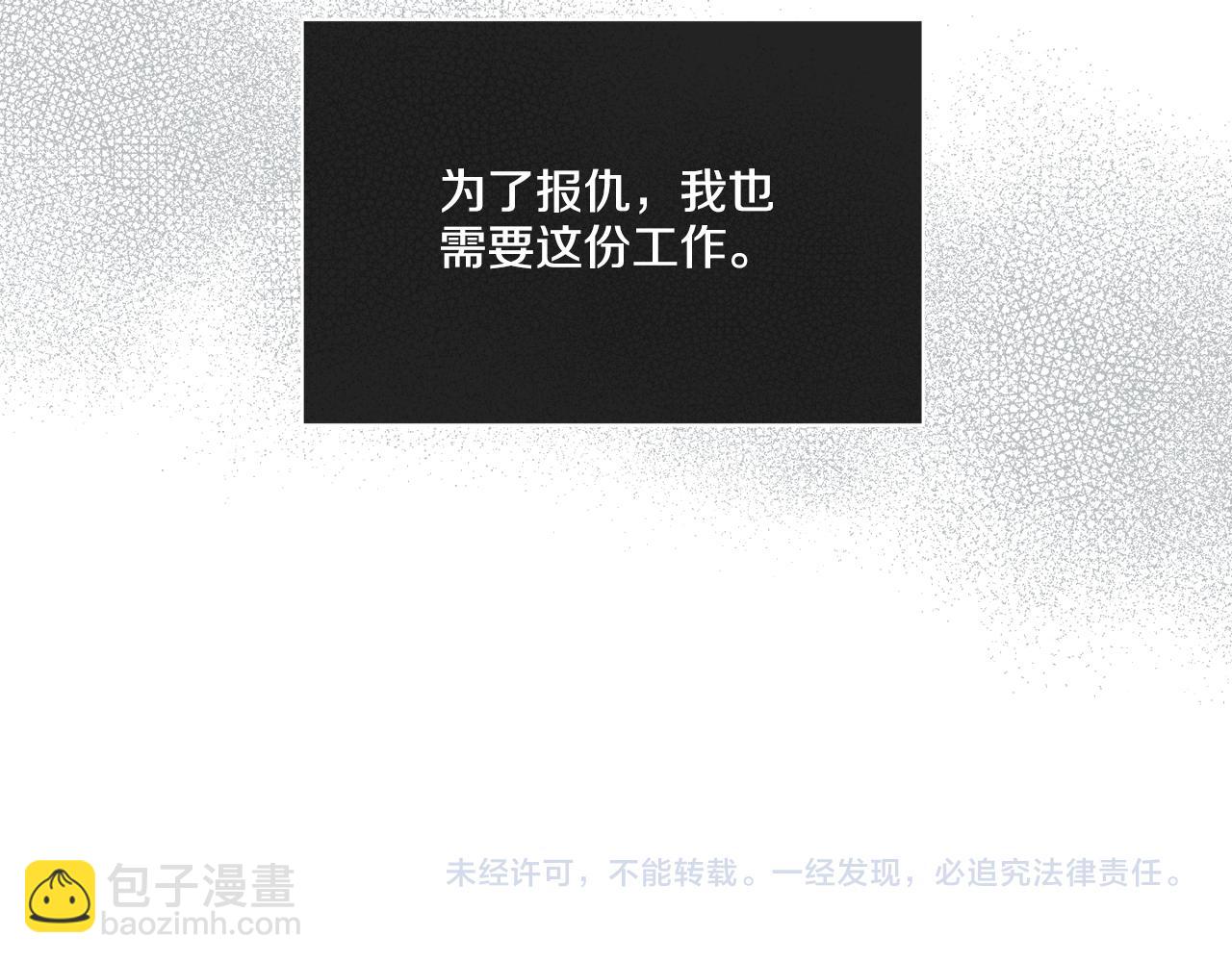 第2话 报仇195
