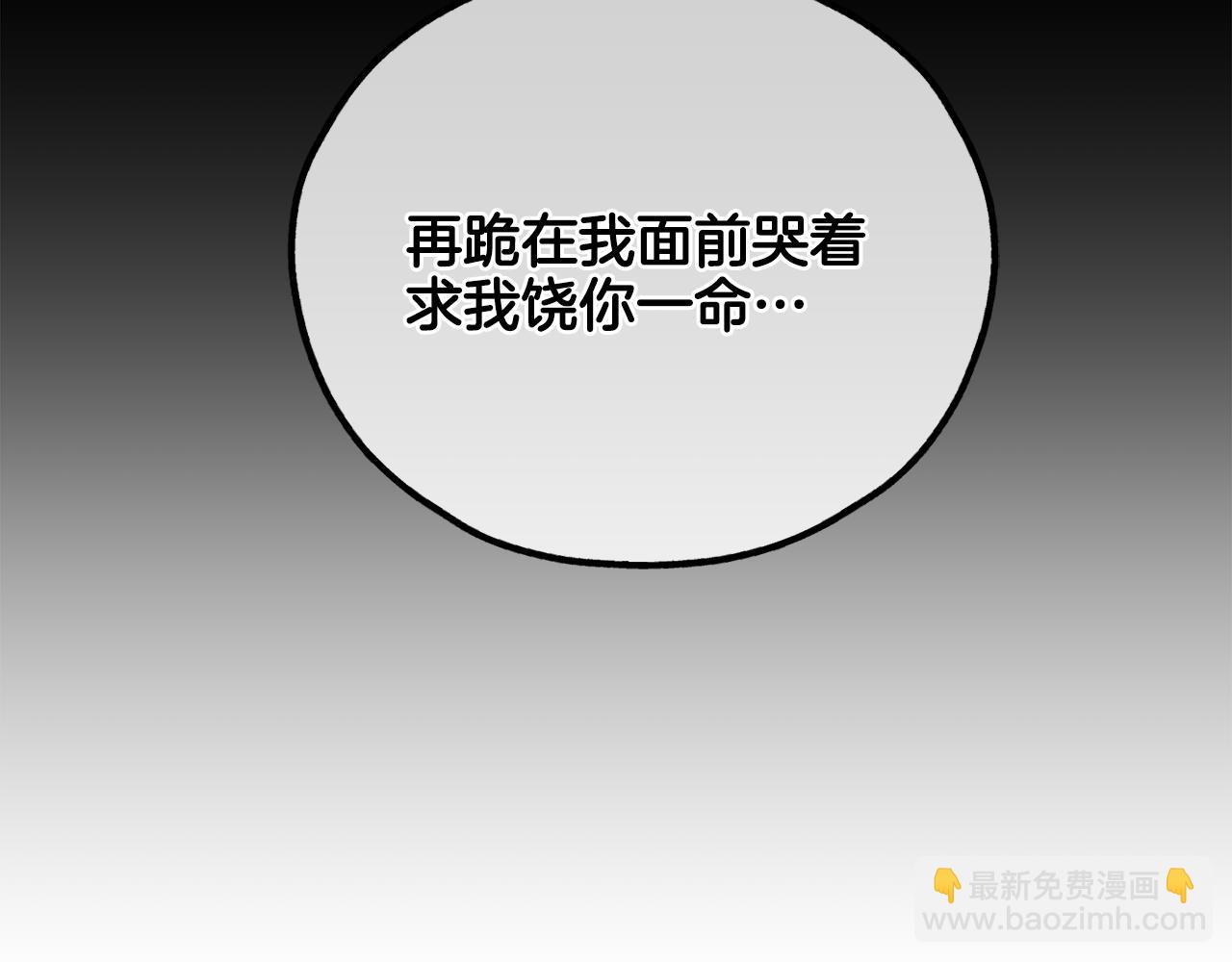 第2话 报仇41