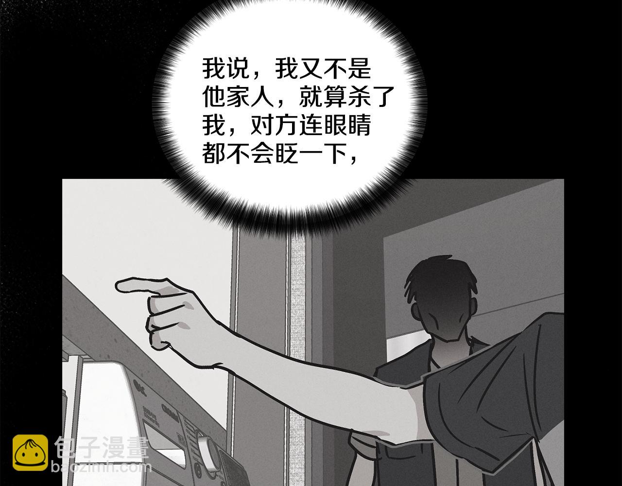 第3话 蠢货57