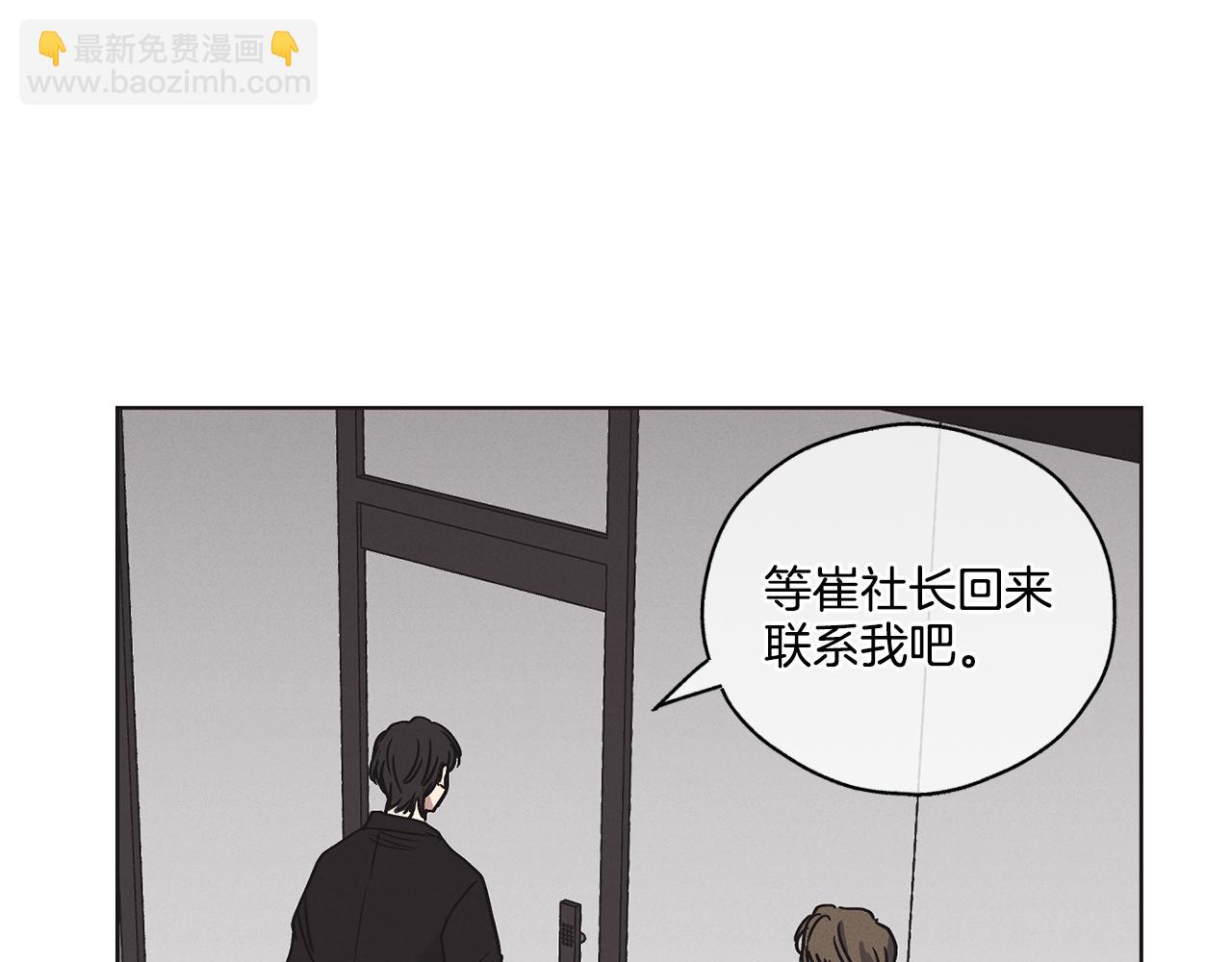 第3话 蠢货72